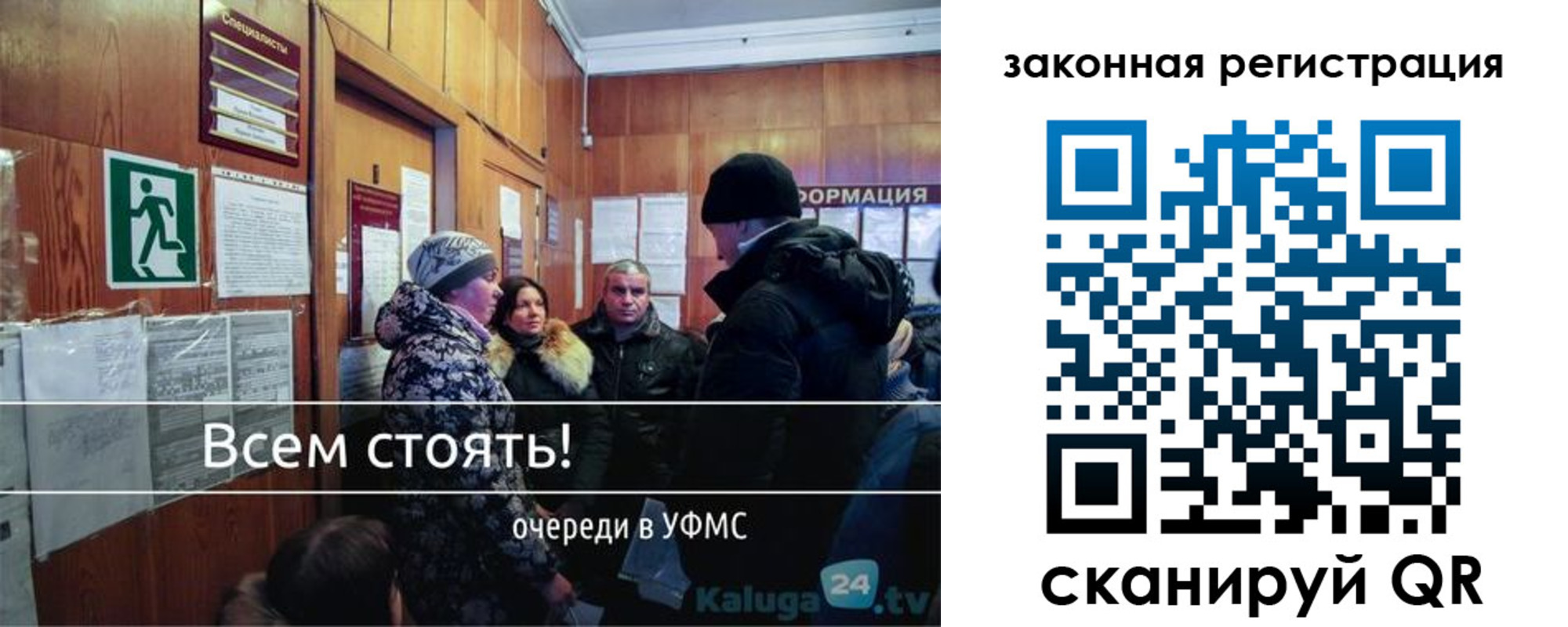 временная регистрация собственник в Кемеровской области