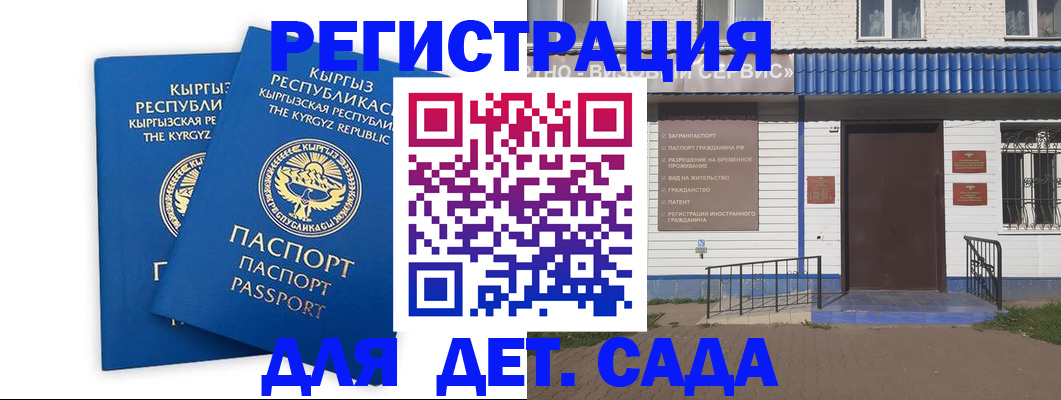 прописка иностранных граждан в Кемеровской области