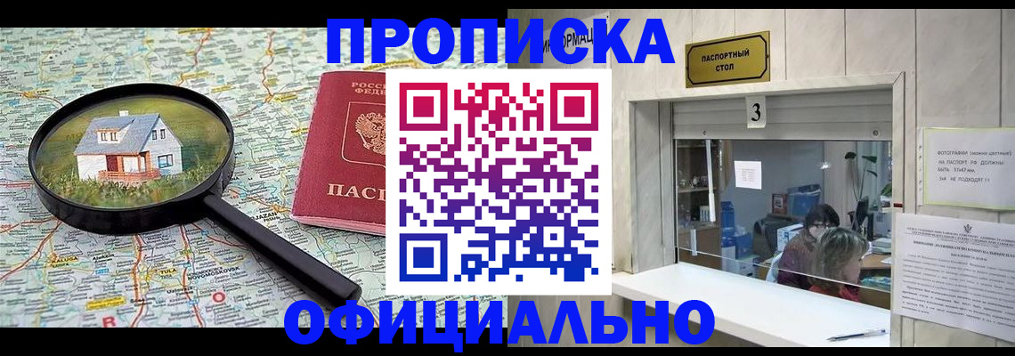 прописка иностранных граждан в Кемеровской области