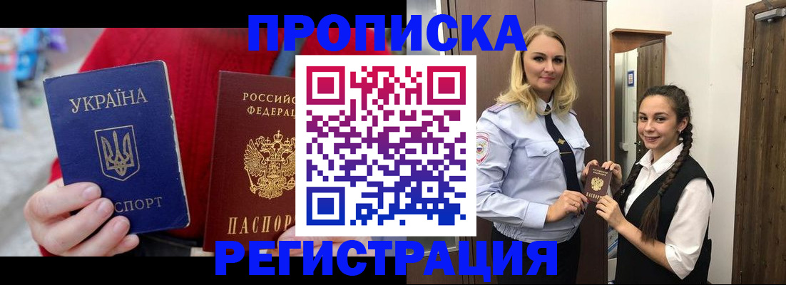 прописка для кредита в Кемеровской области