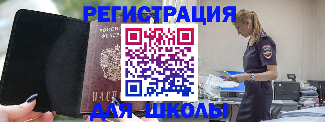 прописка в квартире в Кемеровской области