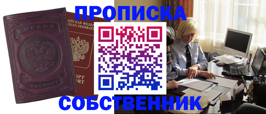 временная регистрация в Кемеровской области
