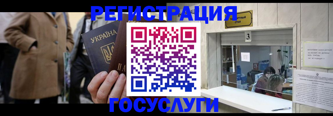 прописка штамп в Кемеровской области