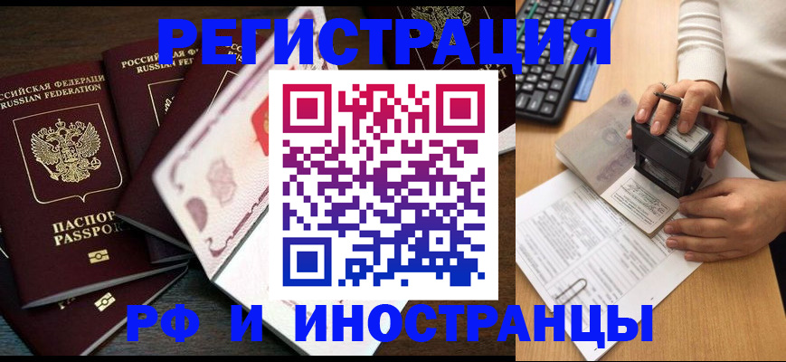 прописка регистрация в Кемеровской области