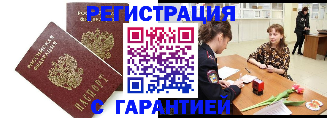 временная регистрация госуслуги в Кемеровской области