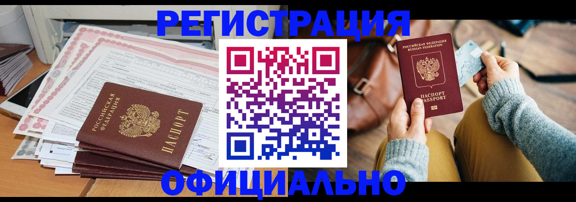 временная регистрация для школы в Кемеровской области