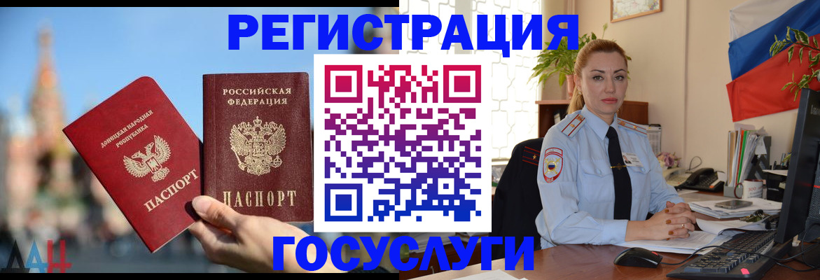 миграционный учет в Кемеровской области